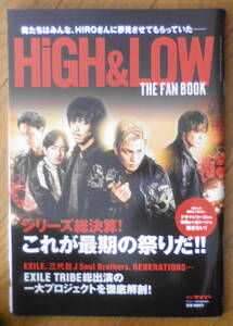 HiGH&LOW THE FAN BOOK　別冊サイゾー2018年1月号臨時増刊　d