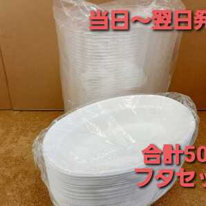 ★新品&未開封★匿名配送★使い捨て容器 カレー容器 お弁当 デリバリー テイクアウト 持ち帰り容器 50枚フタセット