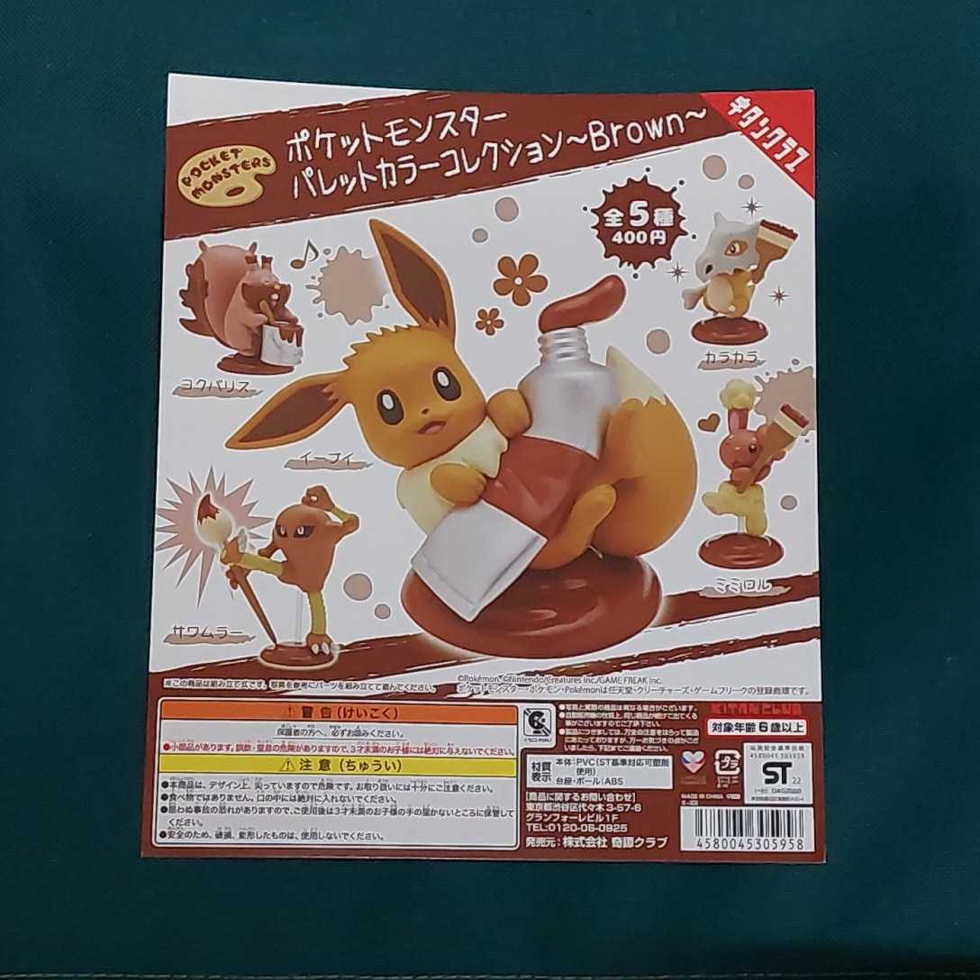 モンコレ 夢魔の輪舞曲デック モンスター・コレクションTCG モンコレTCG