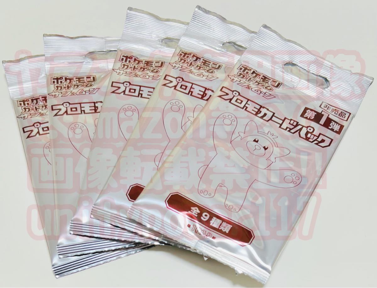 ヤフオク! -「プロモカードパック第1弾」の落札相場・落札価格