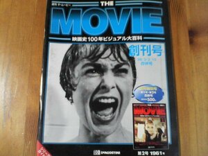 FJ　週刊ザ・ムービー　映画史100年ビジュアル1大百科　創刊号　1998年発行　1961年