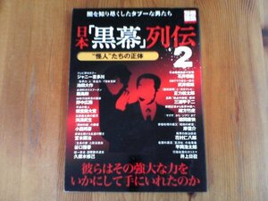 FR　キネマ旬報　2014年7月上旬号 　「渇き」「私の男」FCE佐々木内蔵助　深町秋生　桜庭一樹　高畑勲　熊切和嘉