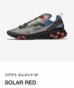 NIKE REACT ELEMENT 87 / SOLAR RED / 28.5cm / AQ1090 006 / ナイキ リアクトエレメント 87