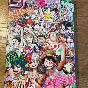 週刊少年ジャンプ 2023年 4.5号 合併号