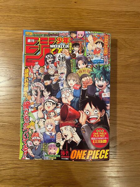 週刊少年ジャンプ 2023年 6.7号 合併号