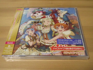 バンドリ BanG Dream!「 ハイファイブ∞あどべんちゃっ 」ハロー、ハッピーワールド！ Blu-ray付生産限定盤 中古、未開封品 即決