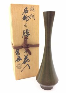 一ノ瀬宗辰　胡銅　名物　腰一文字花入 　共箱　共布　栞付き　茶道具　花器　花瓶　花生　コレクション　金属工芸　銅　工芸品　m586-E