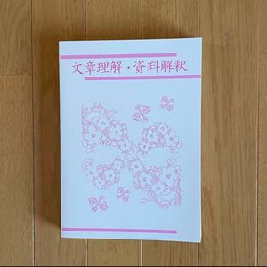 公務員試験対策講座　参考書　大学生協　part②