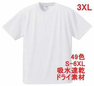 Tシャツ 3XL ホワイト ドライ 吸水 速乾 ポリ100 無地 半袖 ドライ素材 無地T 着用画像あり A557 4L XXXL 白 白色
