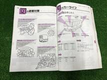 ★TOYOTA COASTER 1995/4/18 取扱説明書 取説 MANUAL BOOK FB257★_画像5