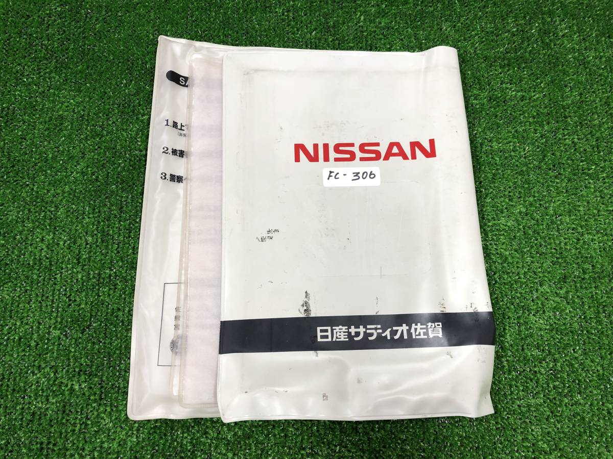 ヤフオク! -「車検証入れ 日産」(自動車、オートバイ) の落札相場