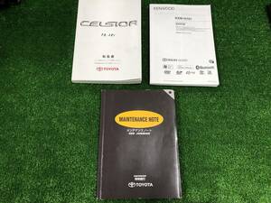 ★TOYOTA CELSIOR 2003/8/4 初版 -取扱説明書 取説 MANUAL BOOK FB281★