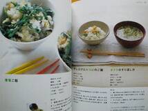 シンプル・おいしい・野菜レシピ/長尾 智子/料理_画像2