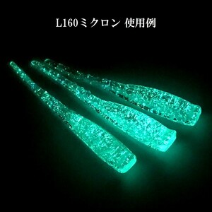 ☆最強グリーン発光☆ 正規販売品♪☆輝度2.5倍！ 「N夜光 ルミノーバ」 ☆ Green-L160μm １０ｇ 送料込み