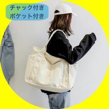 SALE 大容量 キャンバス トートバッグ 白 撥水加工 旅行 エコバッグ シンプル 帆布 ホワイト 特大 男女兼用_画像2