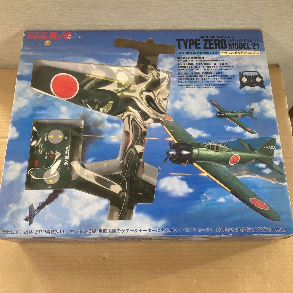 ヤフオク! -「零戦 ラジコン」の落札相場・落札価格