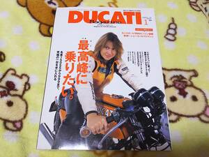 DUCATI ドゥカティ・マガジン VOL.29 2006年1月号 スーパーバイクに乗りたい。