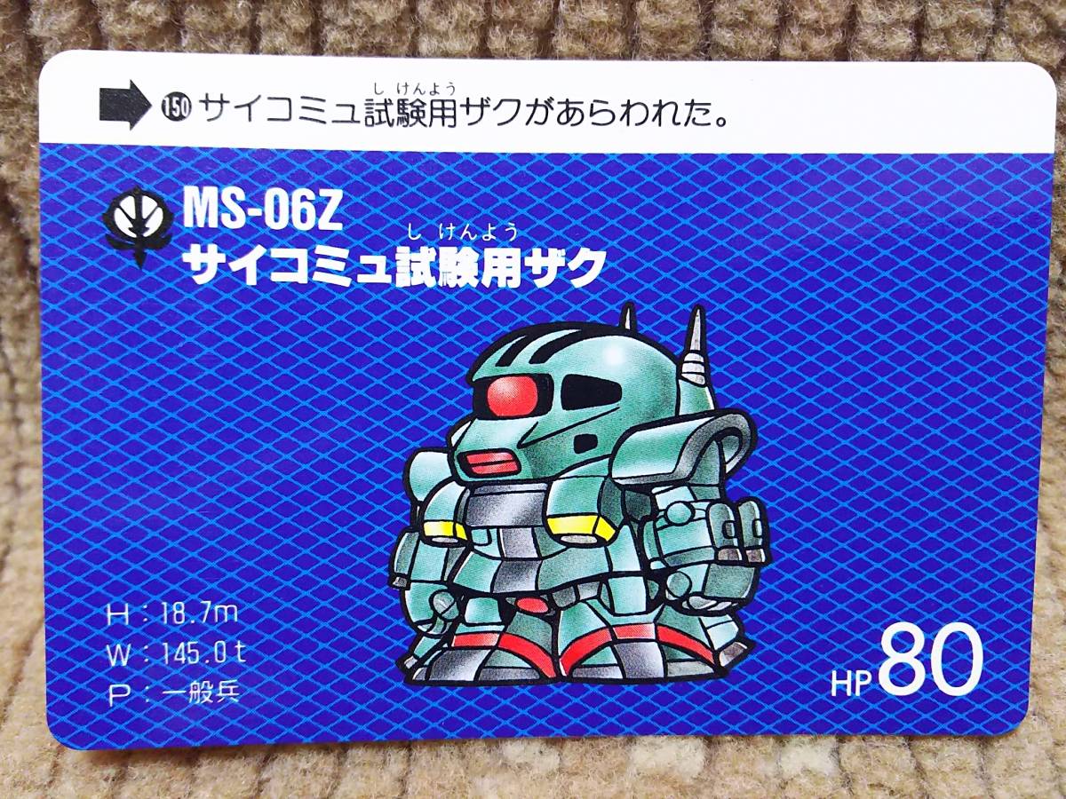 サイコミュの値段と価格推移は?|件の売買データからサイコミュの