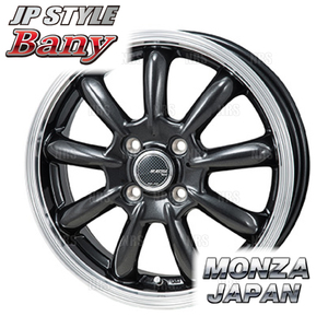 MONZA モンツァ JP STYLE Banyバーニー (2本セット) 5.5J x 15 インセット+43 PCD100 4穴 SDガンメタ/リムポリッシュ (BANY-551543-100-2S