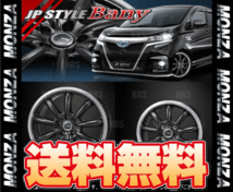 MONZA モンツァ JP STYLE Banyバーニー (2本セット) 7.0J x 17 インセット+53 PCD114.3 5穴 SDガンメタ/リムポリッシュ(BANY-701753-114-2S_画像2