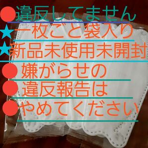 新品未使用未開封です。 立体マスク 4袋セット 3D効果で小顔効果 ホワイトカラー 立体型で息がしやすい 4枚セット