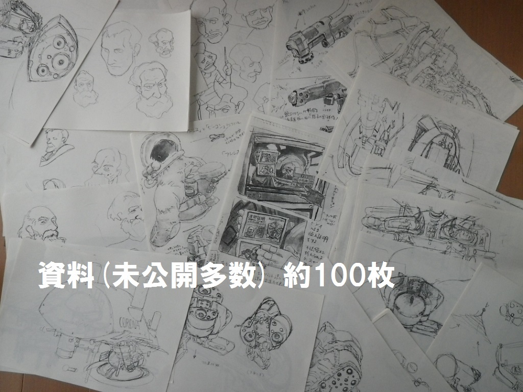 井上俊之 原画集の値段と価格推移は?|8件の売買情報を集計した井上 ...