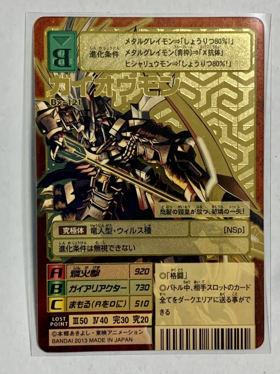 ヤフオク! -「デジモンカード 15th アニバーサリー」の落札相場・落札価格 ヤフオク! -「デジモンカード 15th アニバーサリー」の落札相場・落札価格