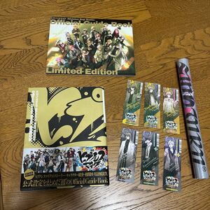 ヒプノシスマイク　ファンブック　オフィシャルガイドブック　CD付き限定版