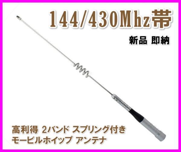 日本アンテナ ホイップアンテナ 帯 雅虎拍卖代购