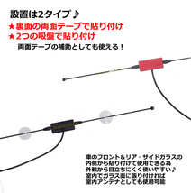 無線機搭載が隠せる 特定小電力 周波数専用 ガラス貼り付け アンテナ 新品 422.10MHz 専用設計/ トランシーバー 無線機 に ♪過激飛びMAX_画像3