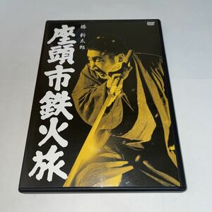 DVD「座頭市鉄火旅