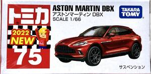 トミカ ASTON MARTIN DBXアストンマーティン　DBX【Ｎo７５】TAKARA TOMY ★送料込み！★