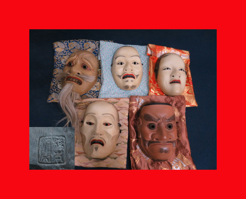 : [Doll Museum] Noh Mask Maker Hashimoto Dokan's G-32 Noh Mask. Coloring. Kagura Mask. Kyogen Mask. Small Mask. Bugaku. Noh. Gagaku. Hina Doll. Hina Palace. Makie Hina, Sculpture, object, Oriental sculpture, others