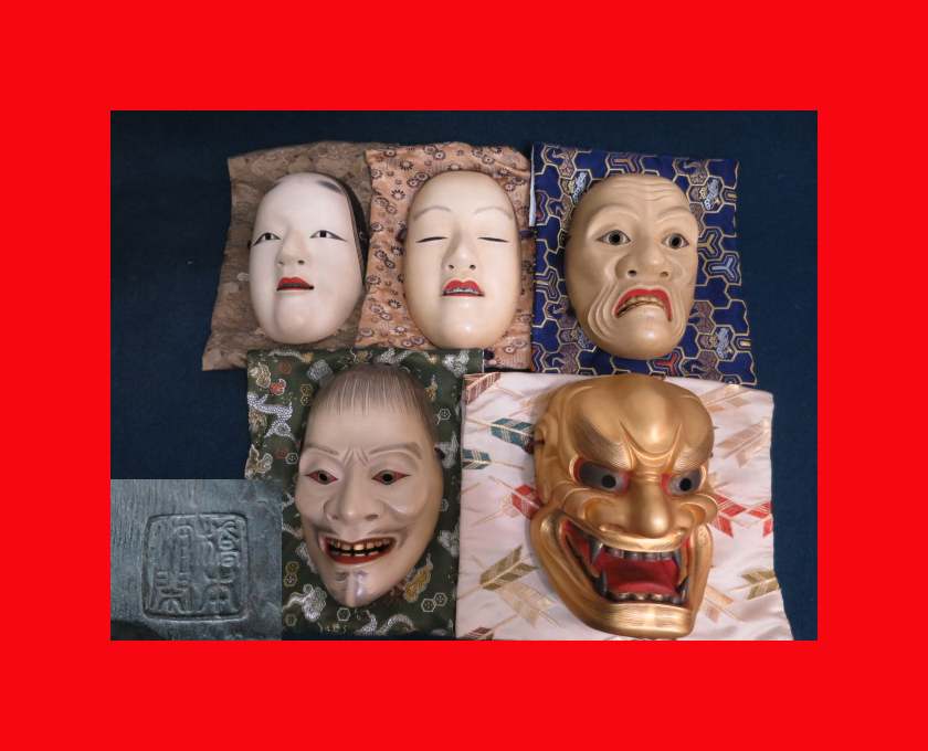 : [Puppenmuseum] G-33 vom Noh-Maskenkünstler Dokan Hashimoto Noh-Maske. Bemalt. Kagura-Maske. Kyogen-Maske. Kleine Maske. Bugaku. Nohgaku. Gagaku. Hina-Puppen. Hina Goten. Maki-e „Hina, Skulptur, Objekt, orientalische Skulptur, Andere