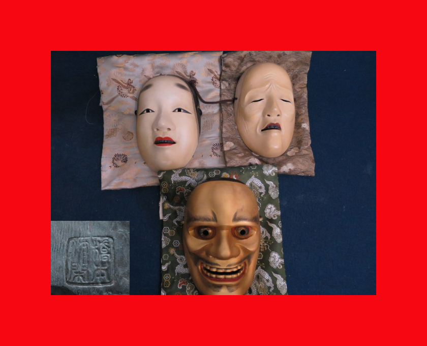 [Museo de Muñecas] Máscaras G-42 Noh del fabricante de máscaras Noh Hashimoto Dokan. Colorante. Máscaras de Kagura. Máscaras Kyogen. Pequeñas máscaras. Bugaku. No h. Gagaku. Muñecas Hina. Palacio Hina. maki hina, Escultura, objeto, escultura oriental, otros