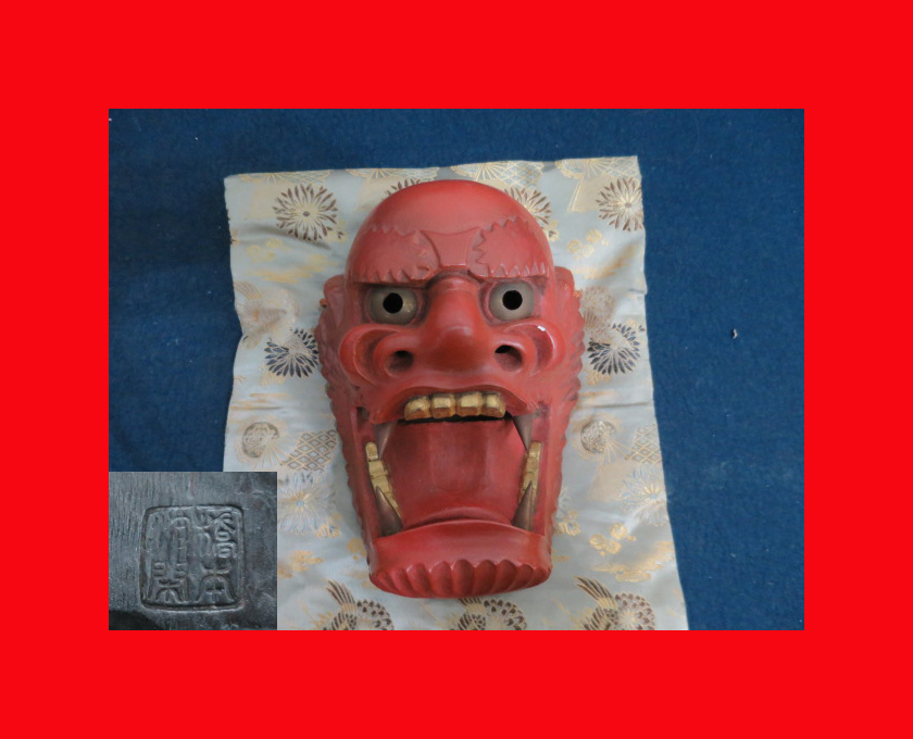 : [Museo de Muñecas] Máscaras G-49 Noh, obra del fabricante de máscaras Noh Hashimoto Dokan. Colorante. Máscaras de Kagura. Máscaras Kyogen. Pequeñas máscaras. Bugaku. No h. Gagaku. Muñecas Hina. Palacio Hina. maki hina, Escultura, objeto, escultura oriental, otros