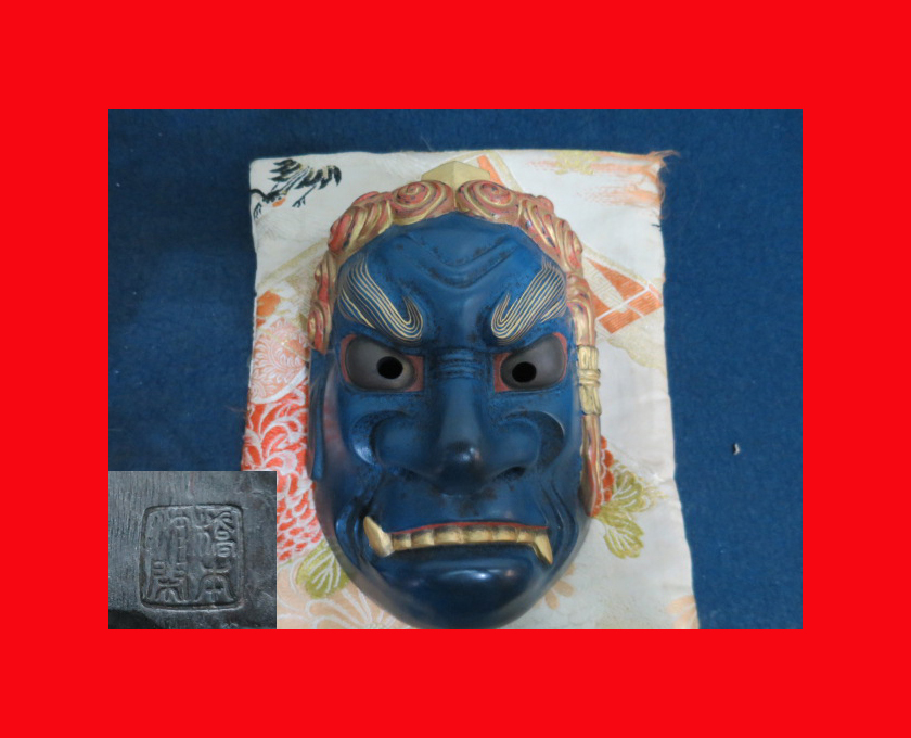 [Musée de la poupée] Masque Noh G-50 du fabricant de masques Noh Hashimoto Dokan. Coloration. Masque Kagura. Masque Kyogène. Petit masque. Bugaku. Non. Gagaku. Poupée Hina. Palais Hina. Makie Hina, Sculpture, objet, Sculpture orientale, autres