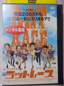 DVDlato race 