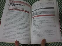 厳しい書類選考を確実に突破するための本30代40代の転職 中谷 充宏_画像4