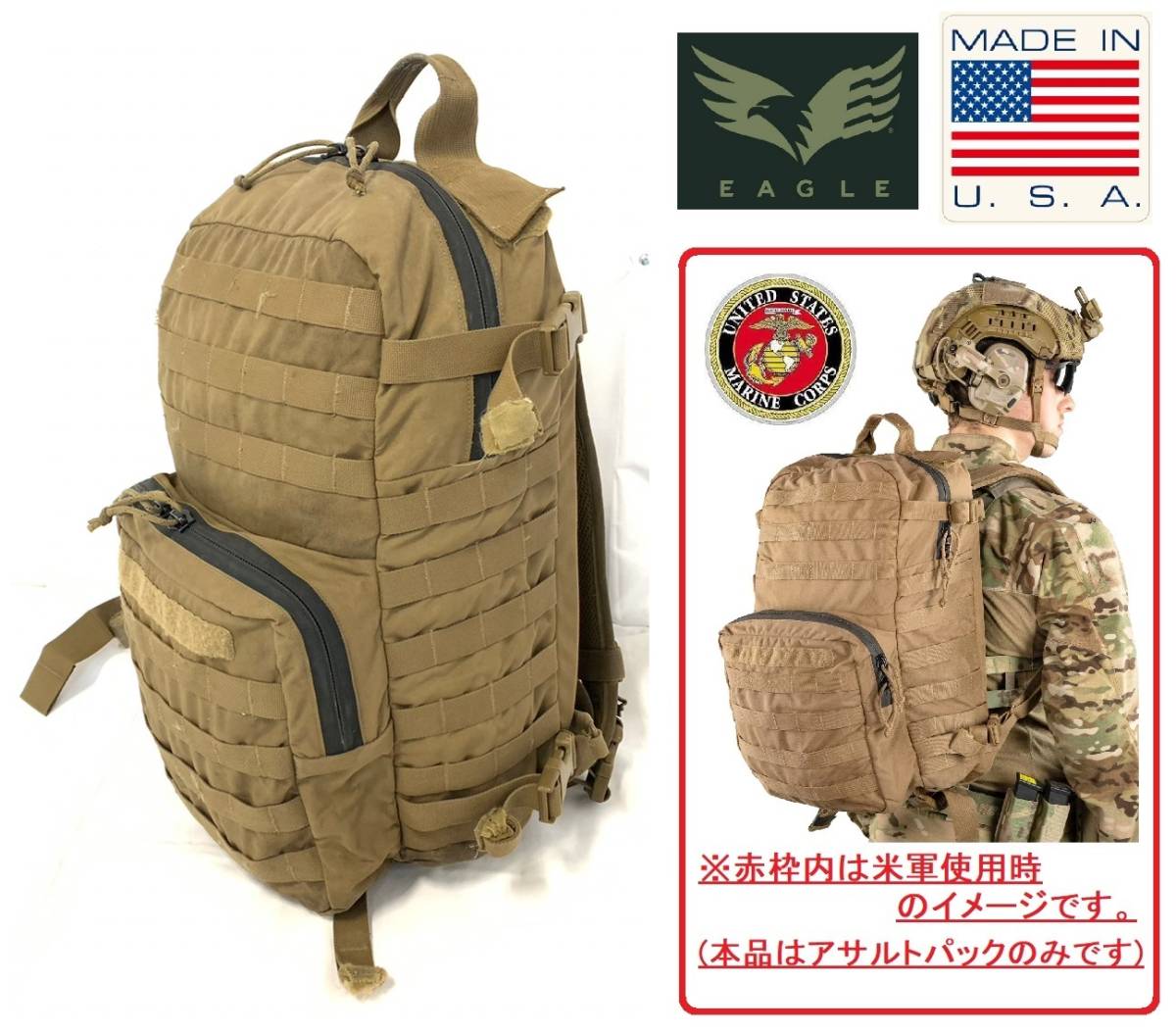 ヤフオク! -「eagle アサルトパック」の落札相場・落札価格