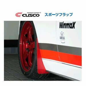 クスコ スポーツフラップ フロント (レッド) ロードスター ND5RC　429 850 FR