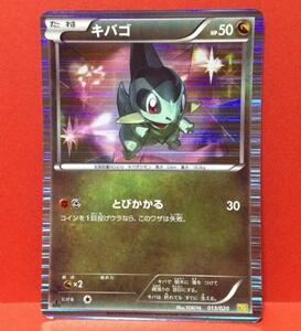  Pokemon card DS Kiva gob