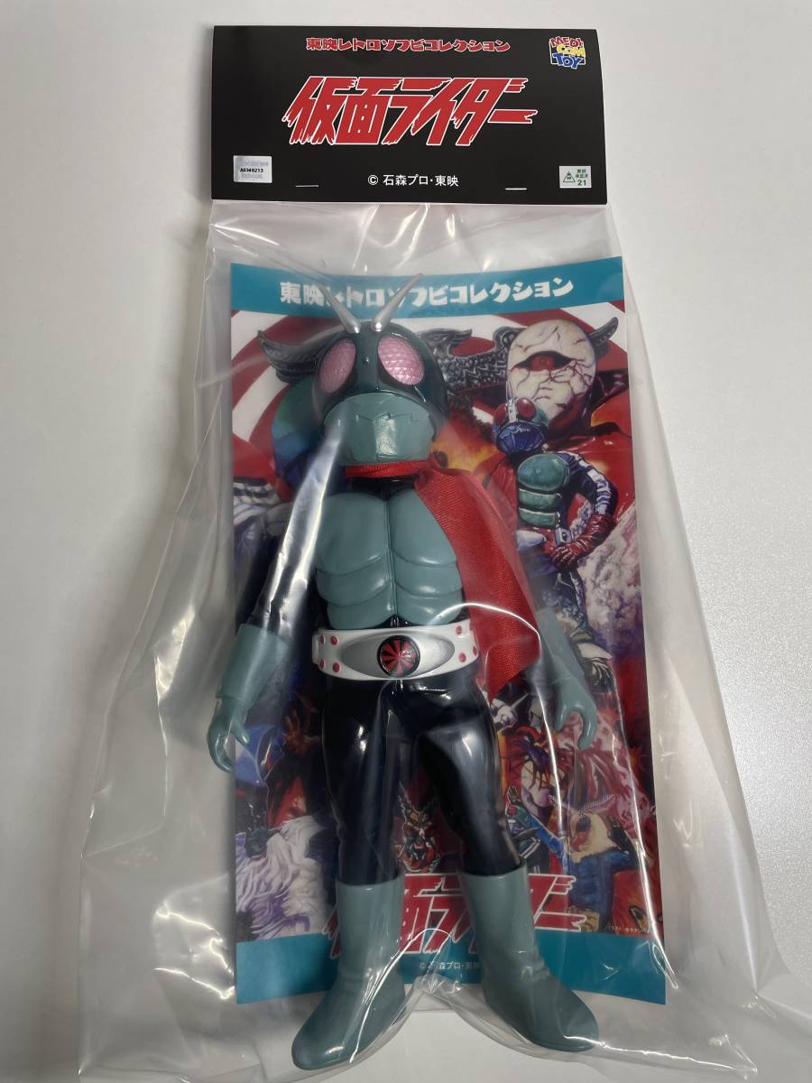 い出のひと時に、とびきりのおしゃれを! 東映レトロソフビ