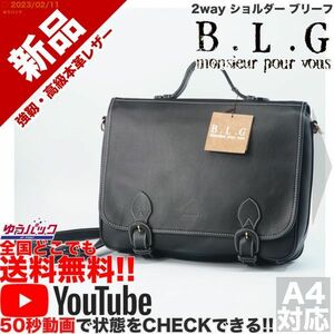 YouTube 定価31000円 新品 ムッシュ ブール ヴー B.L.G monsieur pour vous 2way ショルダー ブリーフ オールレザー バッグ