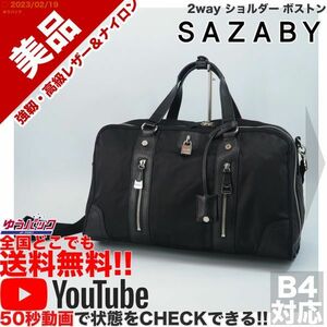  free shipping * prompt decision *YouTube have * reference regular price 30000 jpy beautiful goods Sazaby SAZABY 2way shoulder Boston leather bag 