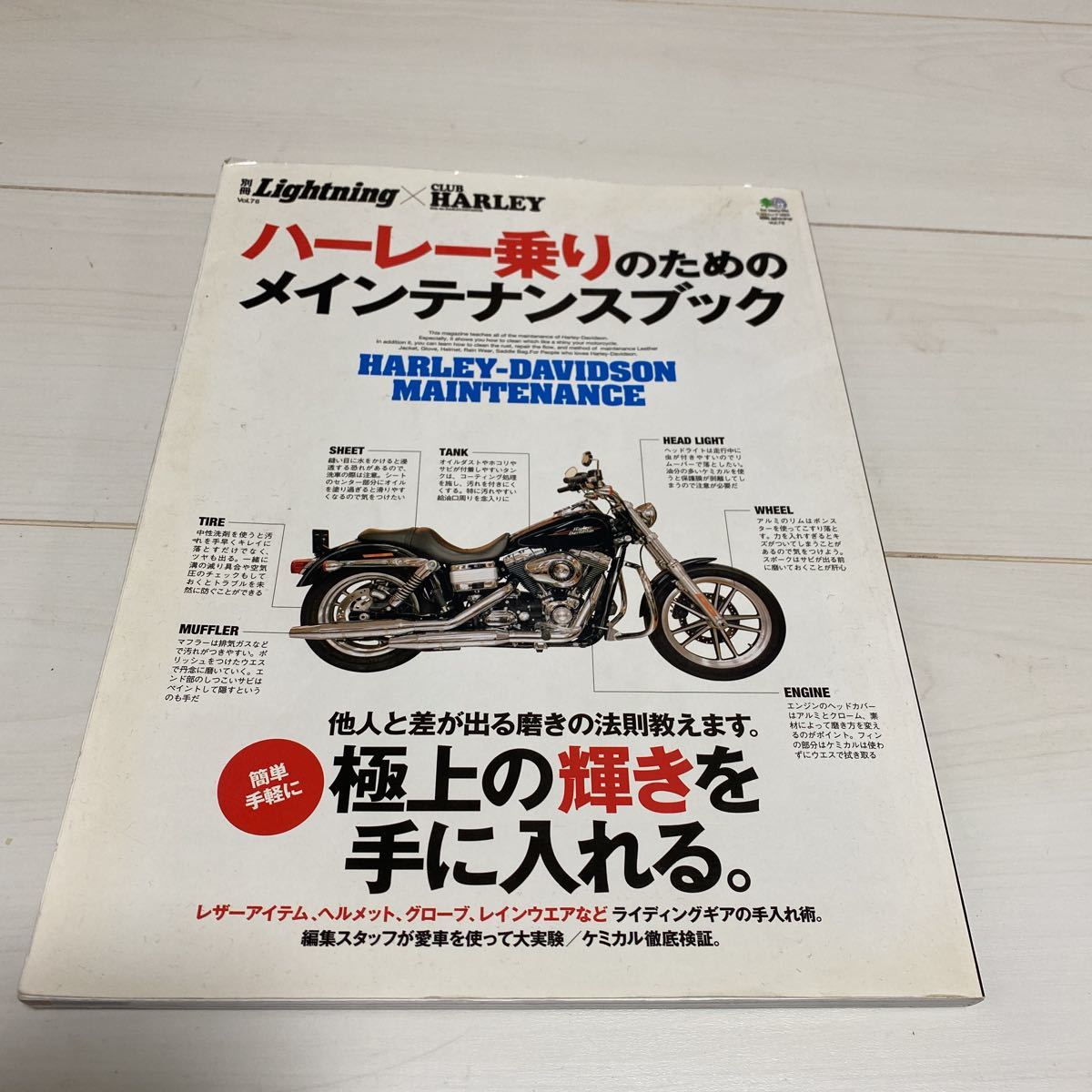 ビンテージハーレーメンテナンスブック : knucklehead/panhea… 本 趣味