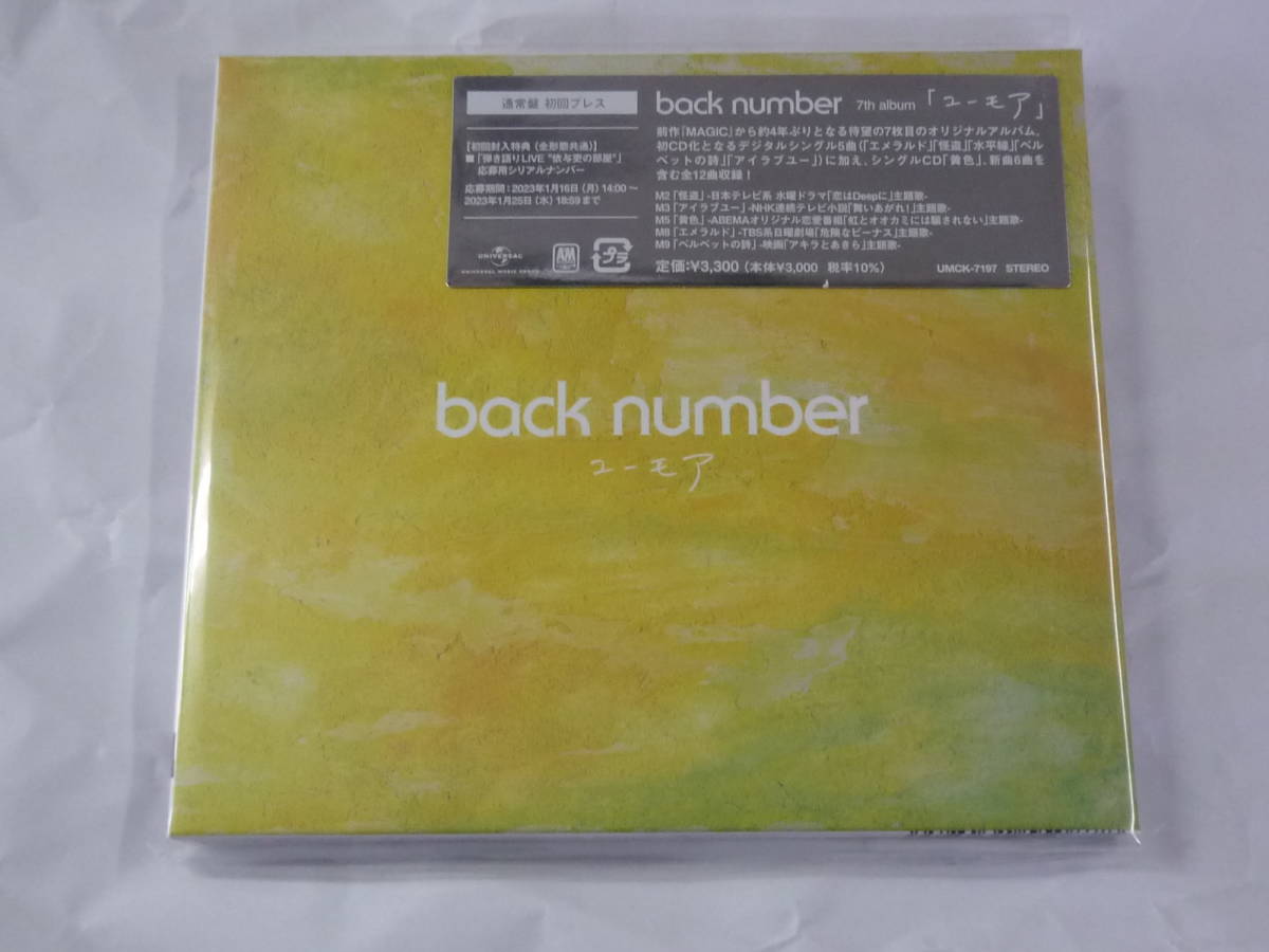 クリアランスセール iauoe number 廃盤 国内正規総代理店アイテム