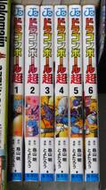 ドラゴンボール 完全版【鳥山明】全34巻＋ 公式ガイド2冊 ＋ ドラゴンボール超 6巻 ＋ ネコマジン 1冊 セット☆_画像5