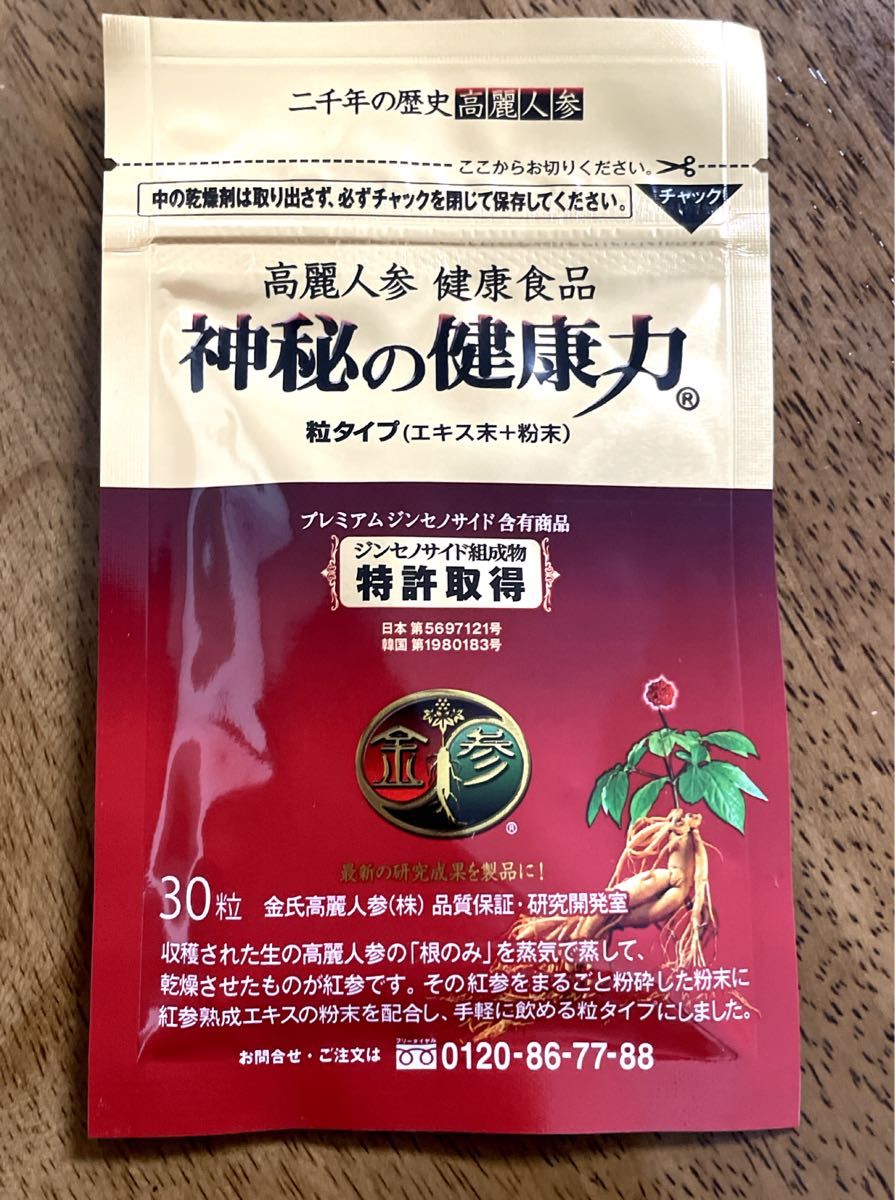 4袋) 神秘の健康力 | www.armarioagustina.cl