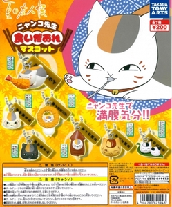  Gacha Gacha Natsume's Book of Friends nyanko. raw meal .... mascot figure all 7 kind set 